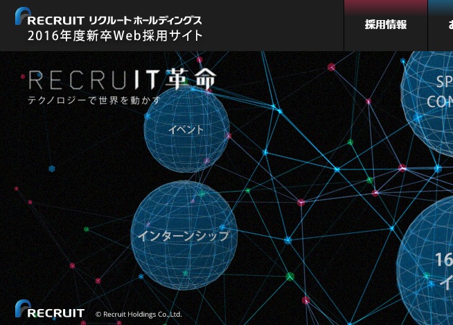 FireShot Capture 15 - RECRUIT革命｜リクルートホールディングス 2016年度新卒Web採用サイト - http___recruit-jinji.jp_