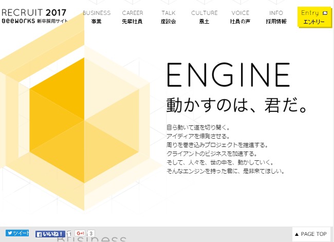 FireShot Capture 136 - RECRUIT 2017 株式会社ビーワークス 新卒採用サイト - http___recruit.beeworks.jp_