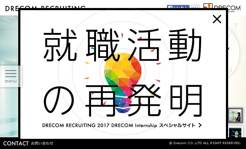 FireShot Capture 38 - RECRUITING WEBSITE I 株式会社ドリコム - http___recruit.drecom.co.jp_
