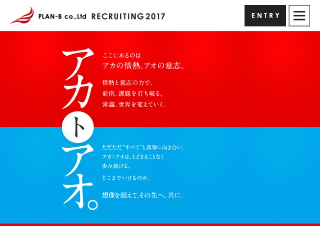 FireShot Capture 72 - RECRUITING2017 株式会社PLAN-B新卒_ - http___www.plan-b.co.jp_recruit_2017_#topSecond