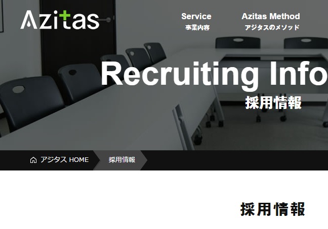 FireShot Capture 146 - 採用情報｜アジタス - http___azitas.co.jp_recruit_