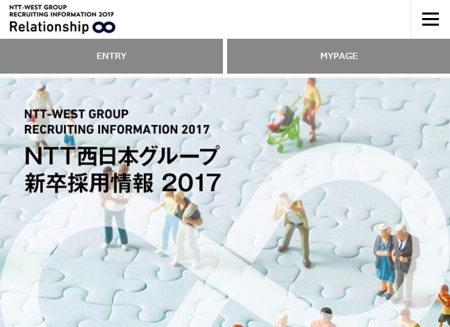 FireShot Capture 127 - ＮＴＴ西日本グループ採用WEB2017 - http___www.ntt-west-recruiting.jp_gradu_