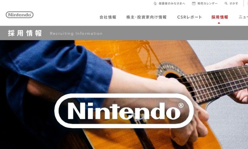 FireShot Capture 50 - 任天堂株式会社：採用情報 - https___www.nintendo.co.jp_jobs_index.html