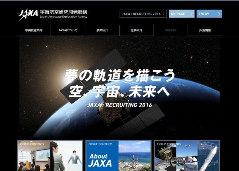 FireShot Capture 112 - 宇宙航空研究開発機構 JAXA　新卒採用サイト - http___stage.tksc.jaxa.jp_recruit_index_j.html