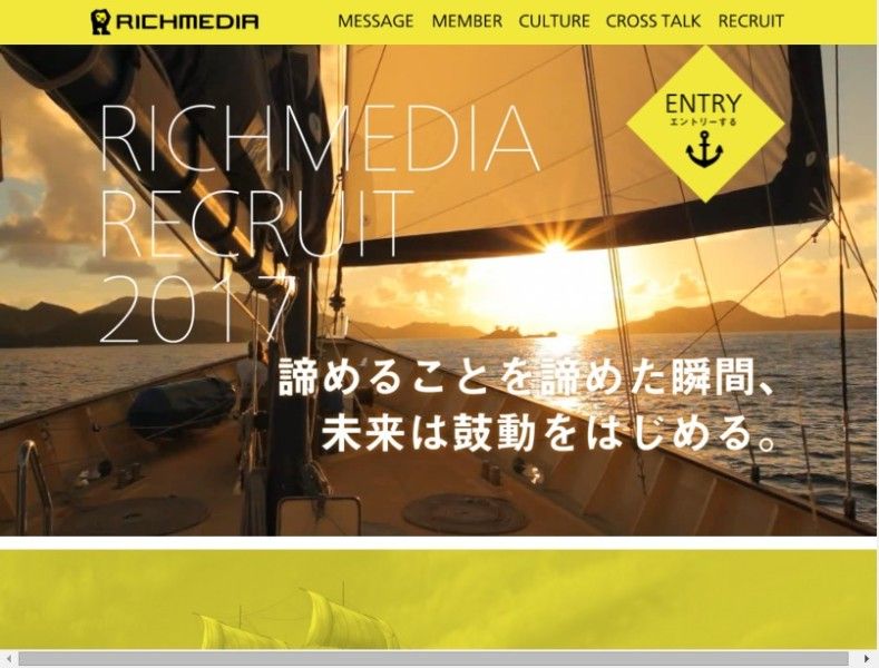 tomo_FireShot Capture 10 - RICHMEDIA RECRUIT 2017 - http___www.rich.co.jp_recruit2017_