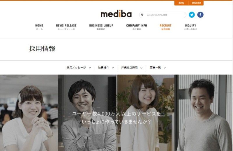 FireShot Capture 301 - 採用情報 I 株式会社mediba - http___www.mediba.jp_recruit_