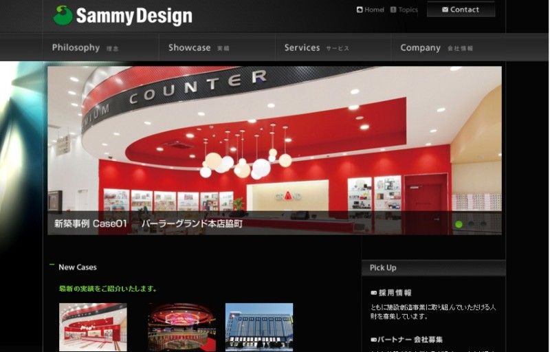 FireShot Capture 257 - 株式会社サミーデザイン - http___www.sammydesign.co.jp_index.html