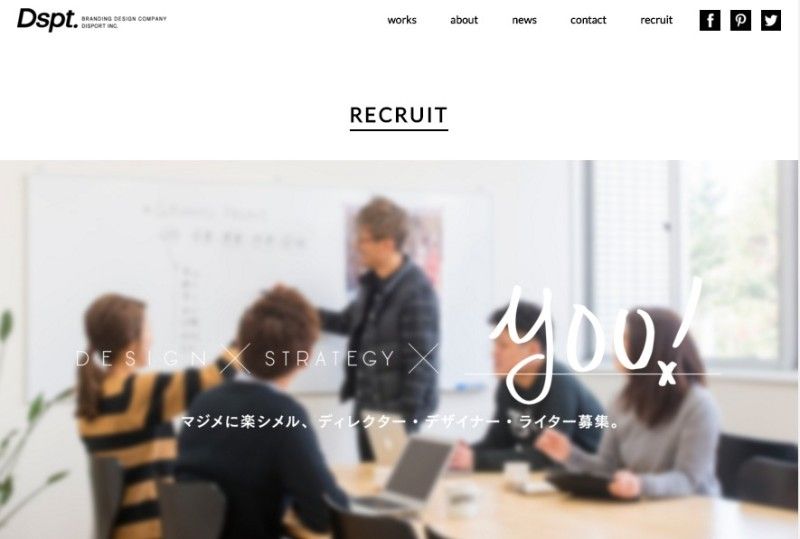 FireShot Capture 63 - recruit - 岐阜・名古屋｜ブランディングデザイン Disport_ - http___www.disport-design.com_recruit_