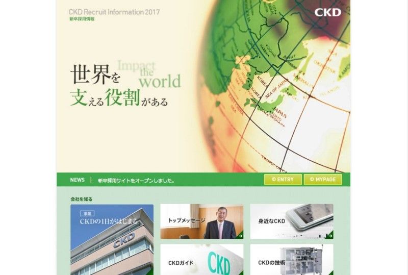 FireShot Capture 74 - 新卒採用情報 I CKD株式会社 - http___www.ckd.co.jp_company_recruit_student_index.htm