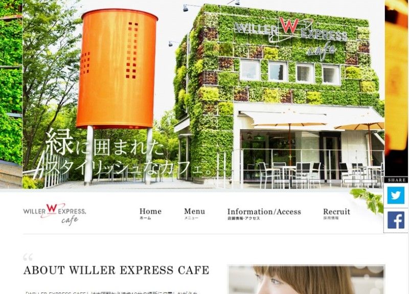 FireShot Capture 129 - WILLER EXPRESS CAFE - http___cafe.willer.co.jp_