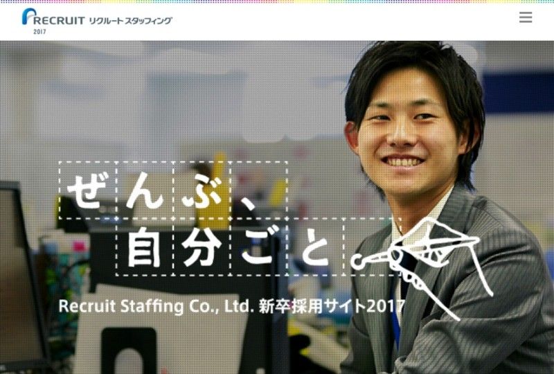 FireShot Capture 90 - Recruit Staffing _ - http___www.r-staffing.co.jp_sol_contents_corporate_fresh_
