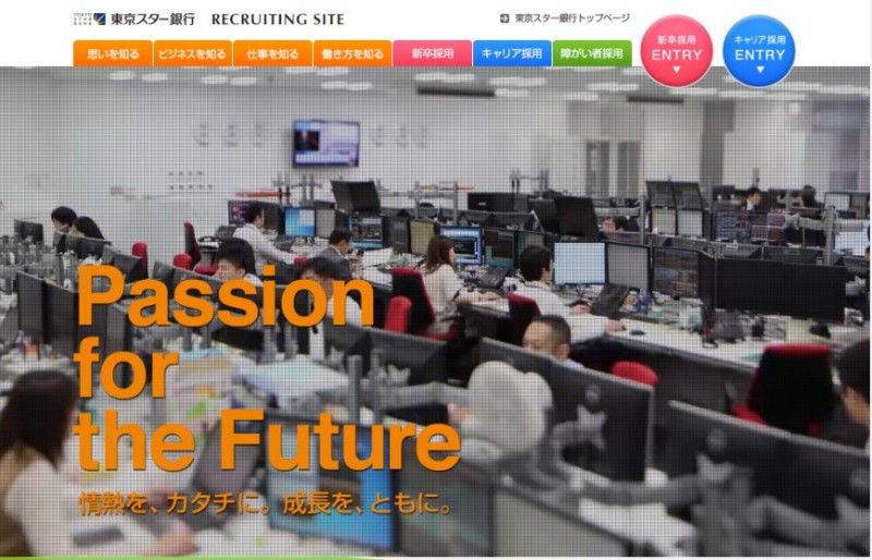 FireShot Capture 333 - 東京スター銀行 RECRUITING SITE_ - http___www.tokyostarbank.co.jp_recruit_index.html