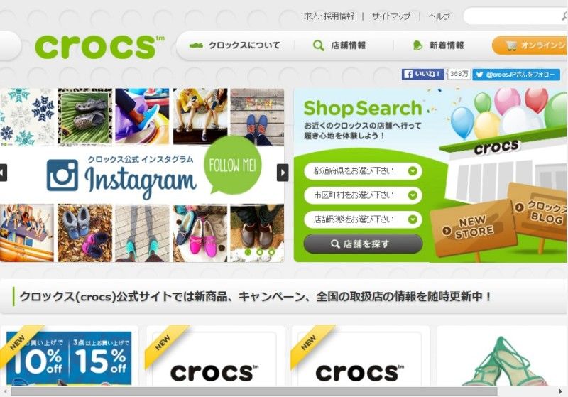 FireShot Capture 325 - クロックス(crocs)公式サイト - http___company.crocs.co.jp_