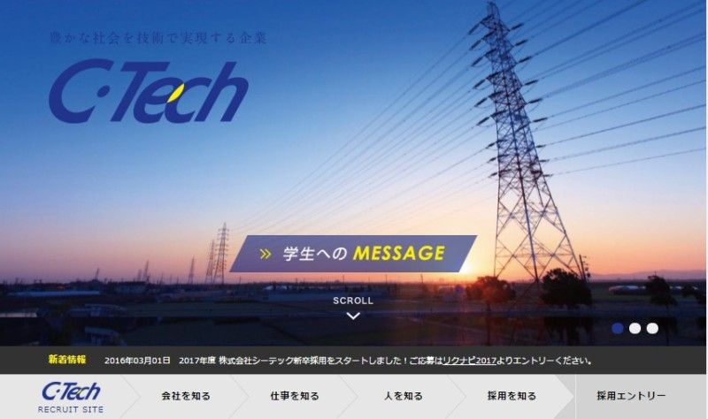 FireShot Capture 211 - 株式会社シーテック採用サイト - http___www.ctechcorp.co.jp_recruit_index.html