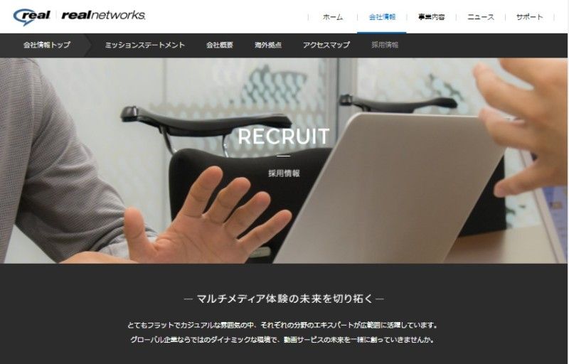 FireShot Capture 281 - 採用情報 I RealNetworks Japan _ - http___www.jp.realnetworks.com_company_job.html