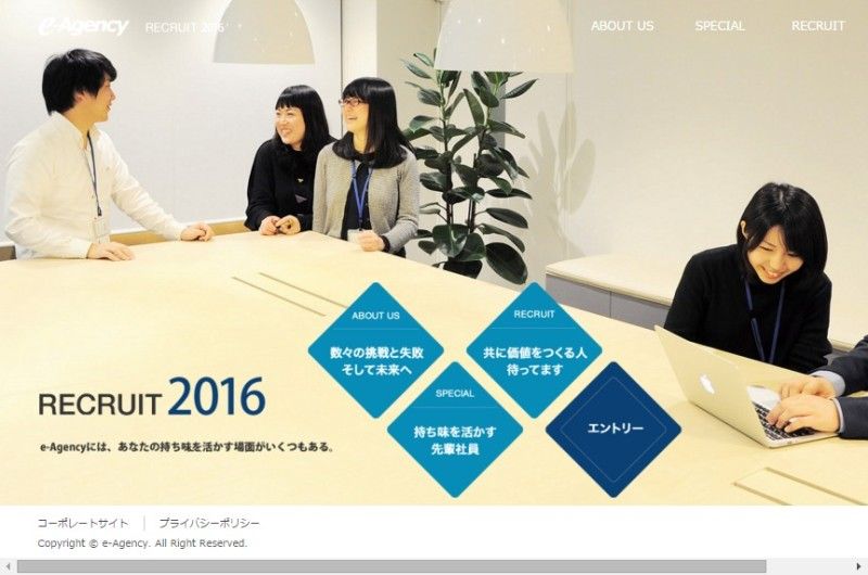 FireShot Capture 67 - e-Agency新卒採用2016 - http___recruit.e-agency.co.jp_