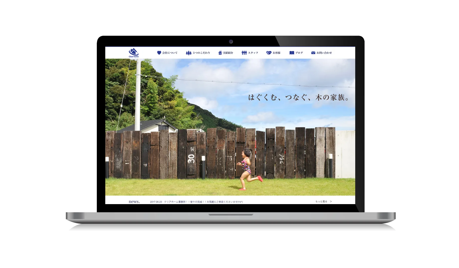 注文住宅・リノベーション・リフォームサイト