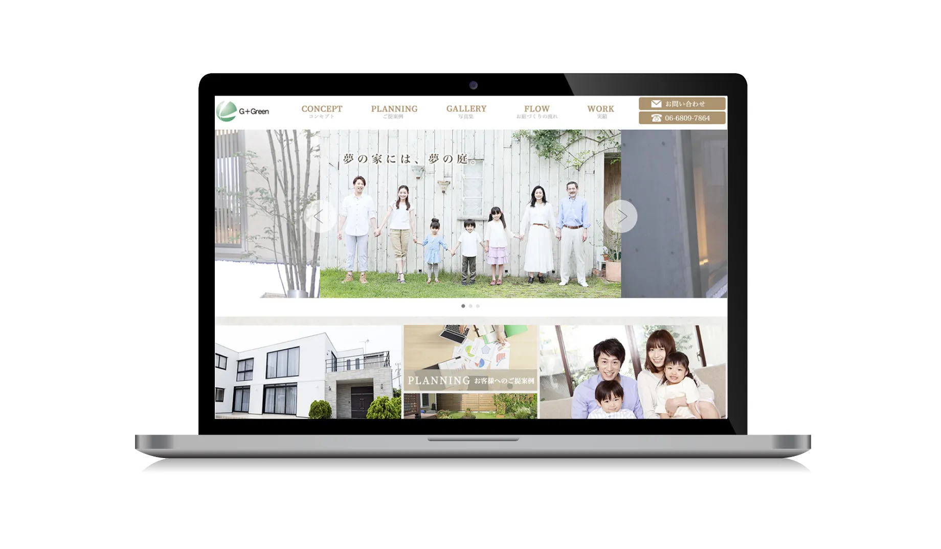 外構・エクステリア・造園・解体工事サイト