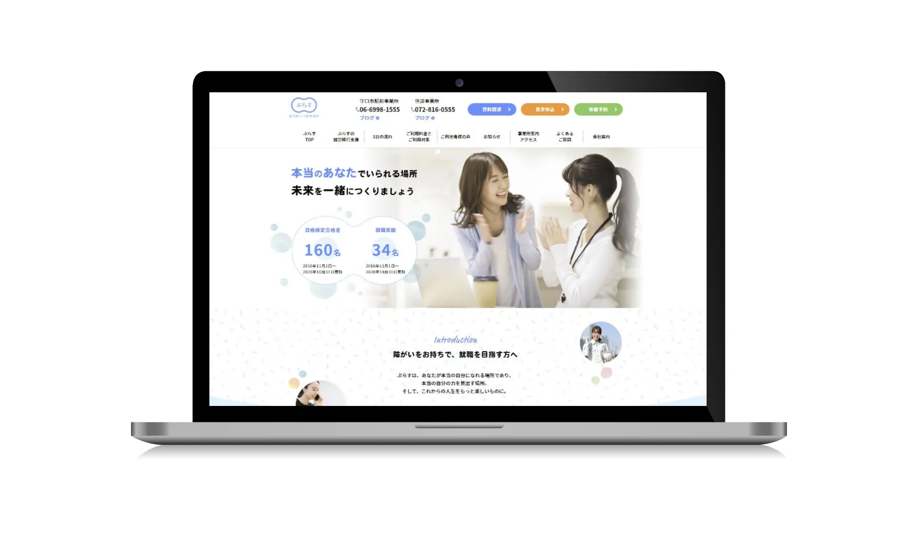 就労支援・福祉サービスサイト