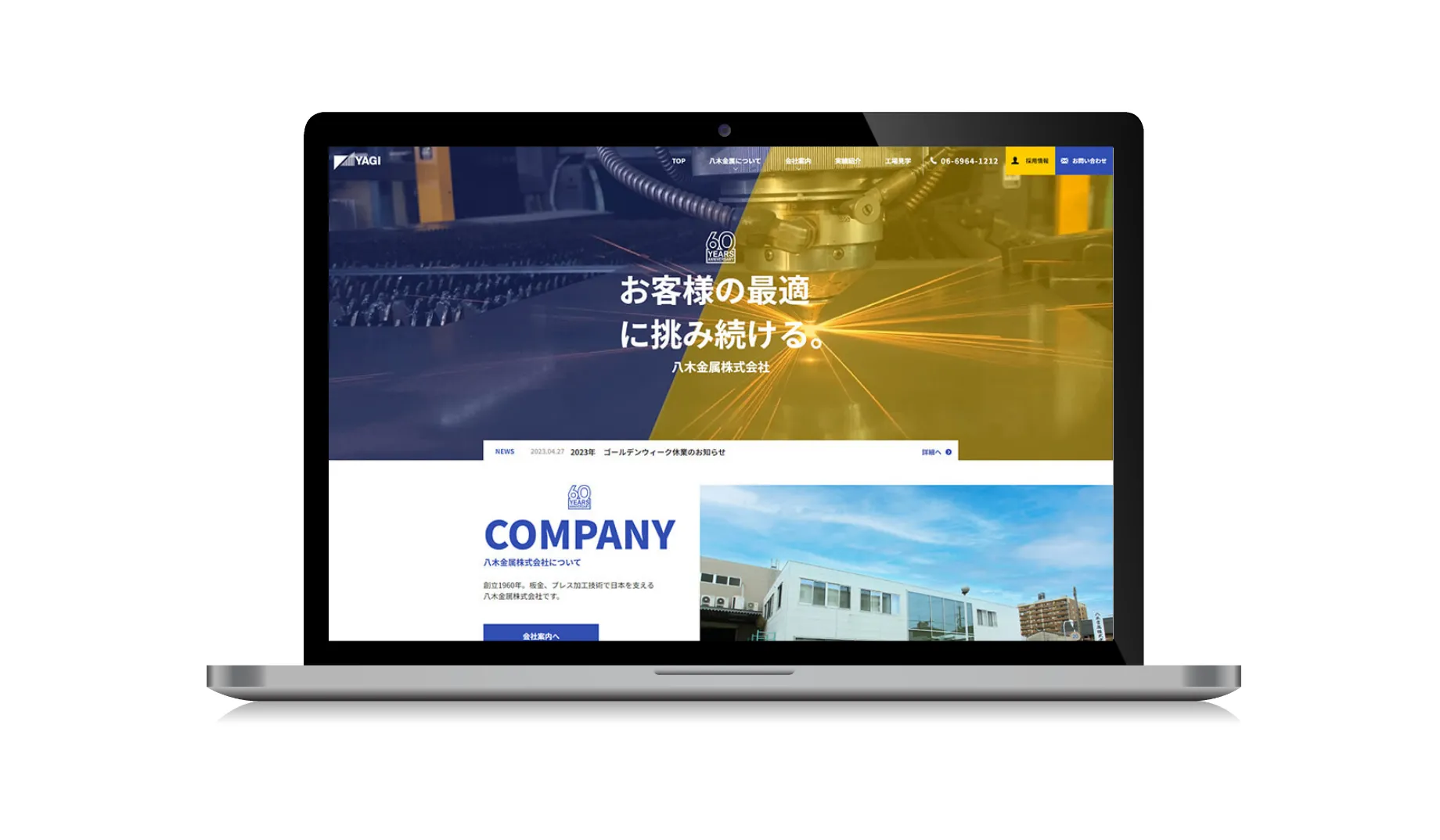 精密プレス・板金・金属加工サイト