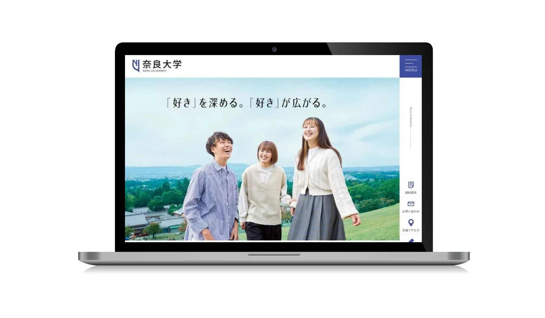 国立大学サイト