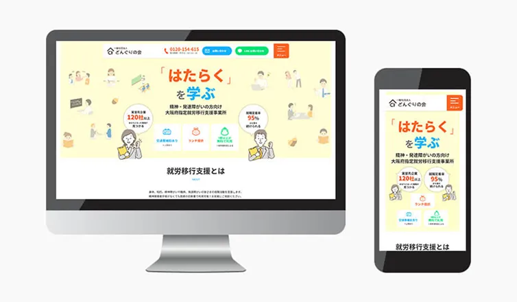 介護福祉サイト