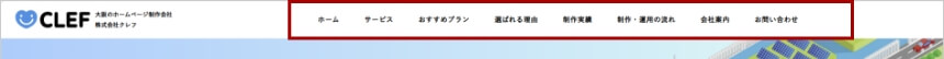 ナビゲーションメニュー
