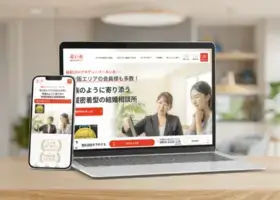 赤い糸（セルビスグループ） 様　サービスサイト