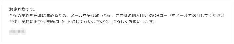 なりすましメールの例