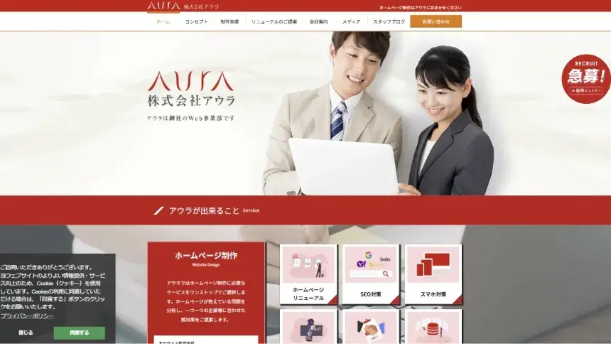 株式会社アウラ