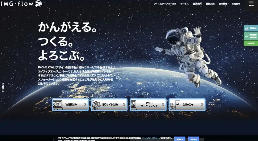 有限会社アイエムジーフロー