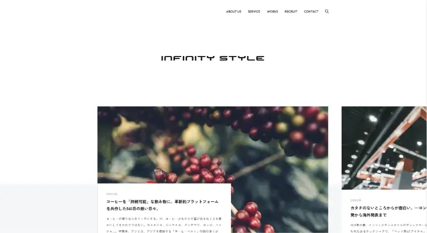 株式会社インフィニティスタイル
