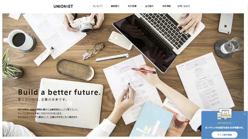 株式会社ユニオンネット