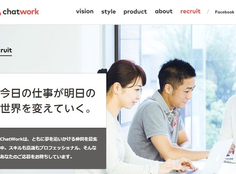 FireShot Capture 84 - recruit - 採用情報 I ChatWork株式会社 - チャットワーク - http___corp.chatwork.com_ja_recruit_