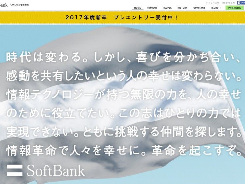 softbank